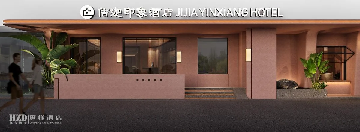 度假酒店设计公司