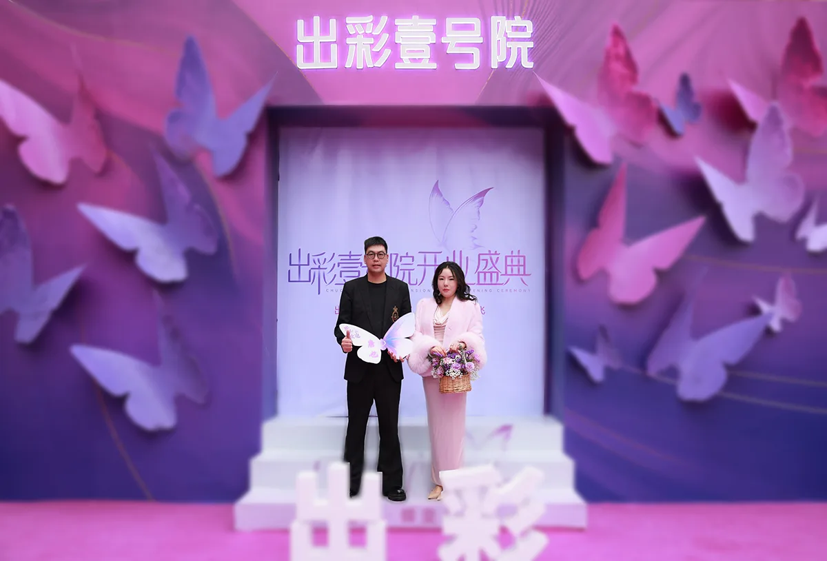 热烈祝贺红专设计的第一个医美作品盛大开业！